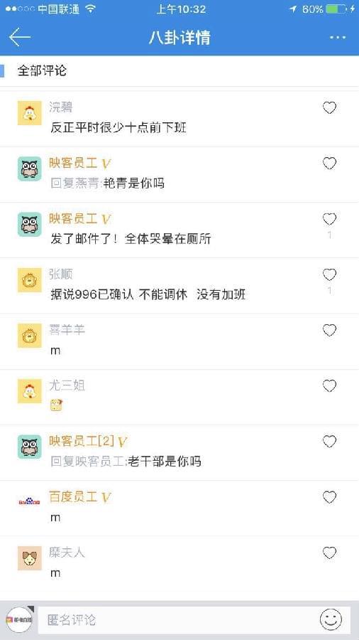 映客卖身宣亚  团队被清洗或成大概率事件