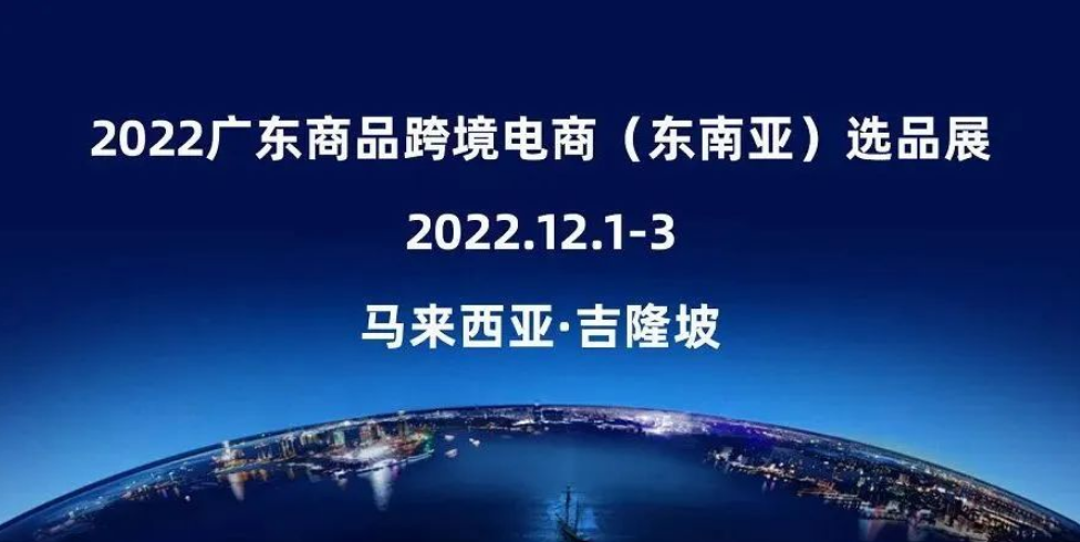 重磅展会丨唯一出海服务商，钛动科技亮相马来西亚！